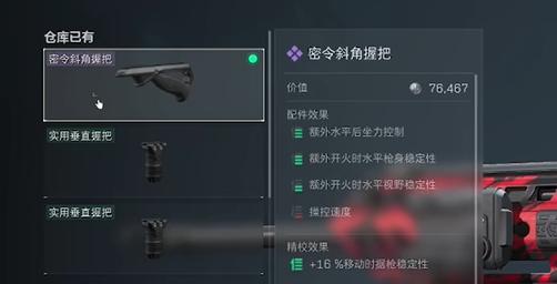 三角洲行动M7战斗步枪改装