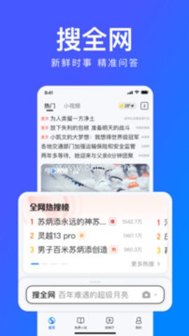 搜狗极速版