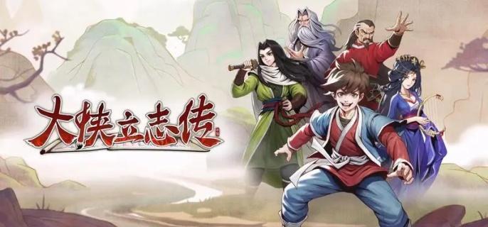   大侠立志传功法合成攻略：碑林升级与武学融合