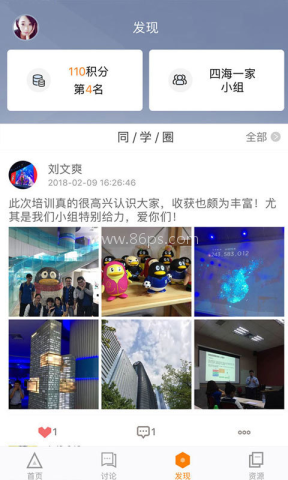师训宝学员端