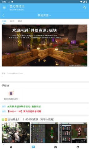 苦力怕论坛基岩版