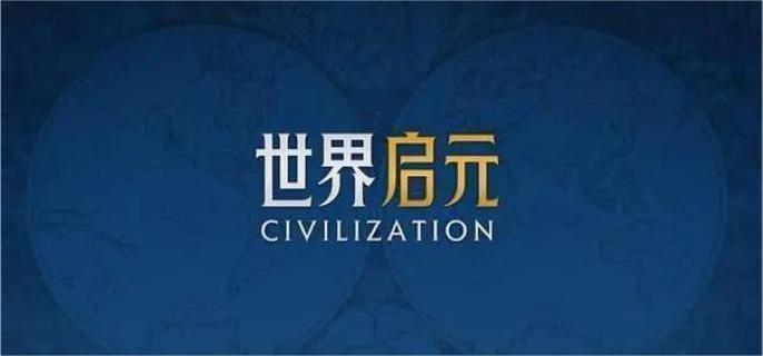 世界启元开荒阵容