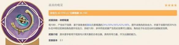 原神蓝砚武器选择 原神蓝砚武器选择