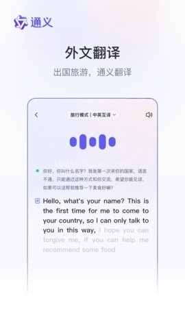 通义千问2.0app