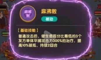 新版咸鱼之王毒华佗技能展示