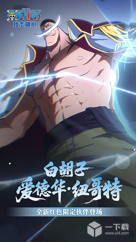 航海王壮志雄心