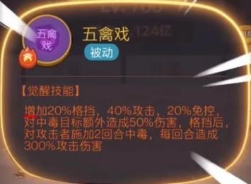 新版咸鱼之王毒华佗技能展示
