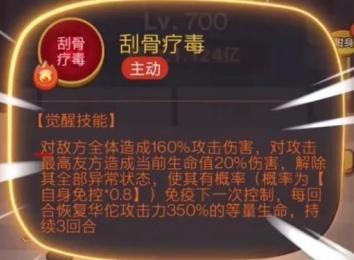 新版咸鱼之王毒华佗技能展示