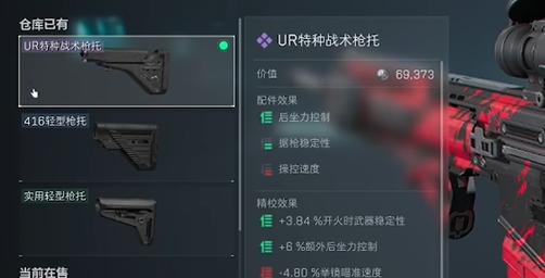 三角洲行动M7战斗步枪改装