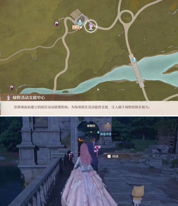 无限暖暖错位摄影点亮路灯 无限暖暖错位摄影点亮路灯