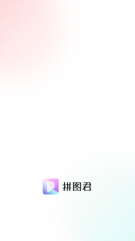 拼图君