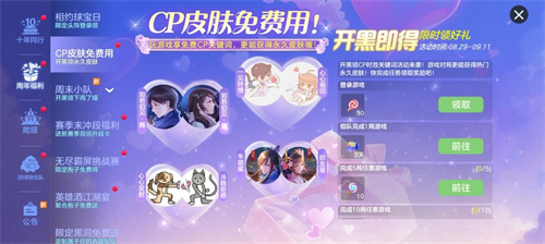  《球球大作战》S9赛季「天气之灵」即将上线！七夕CP皮肤免费领