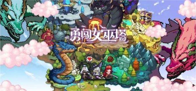 主动技能怎么使用   勇闯女巫塔主动技能使用方法攻略