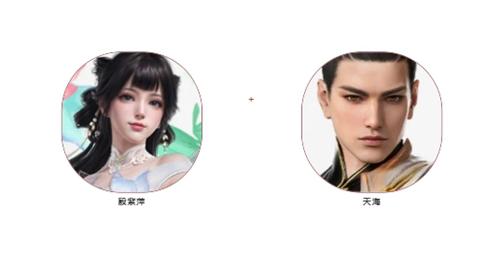 天海与殷紫萍