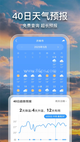 2345天气预报