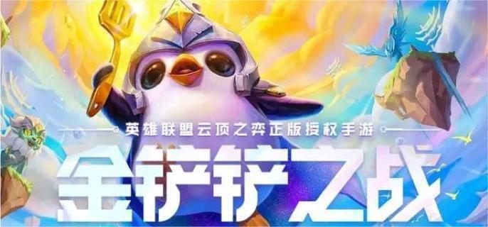 根深蒂固 巨人体型 坚不可破   金铲铲之战激发之匣大嘴异变选择推荐