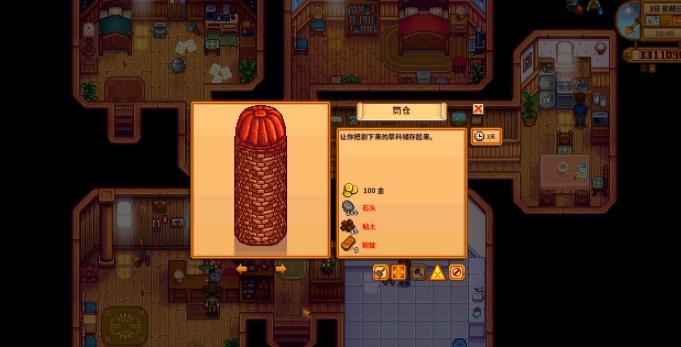 星露谷物语绵羊流如何进行 星露谷物语绵羊流如何进行