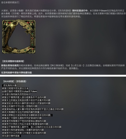 众筹角色上线《苏丹的游戏》“镜中来客”版本更新