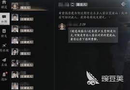  燕云如何查看好友战力