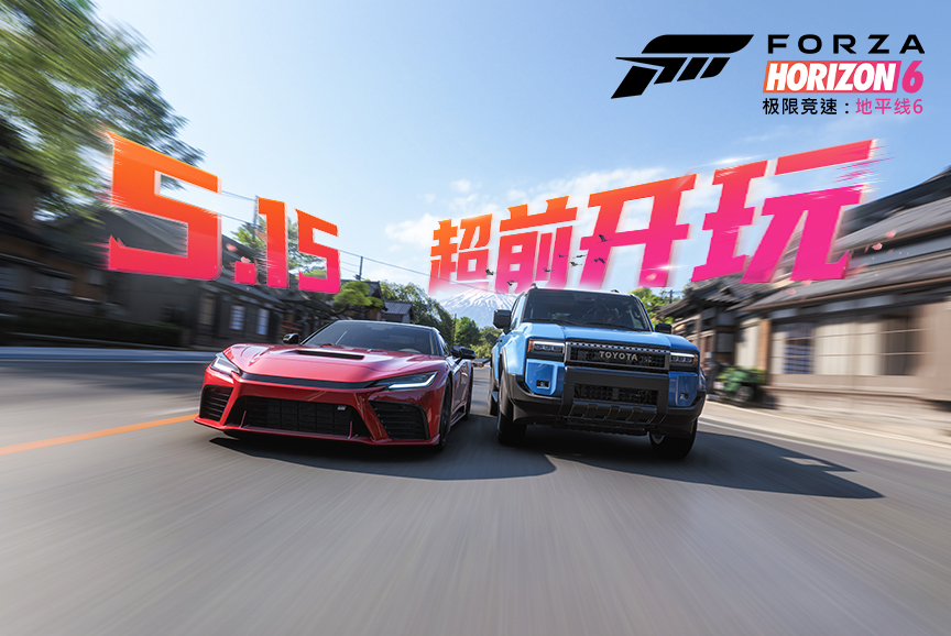满分封神!《地平线6》92分登顶2026年榜首,同期大作望尘莫及!