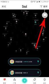  soul恋爱铃触发条件是什么