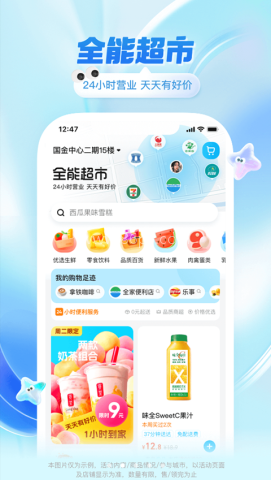 饿了么外卖订餐平台