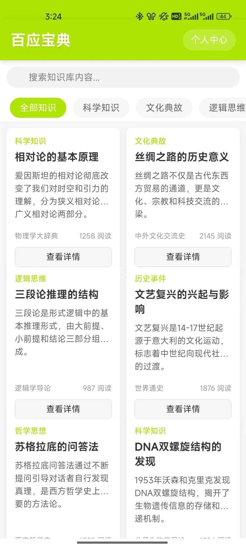 百应宝典