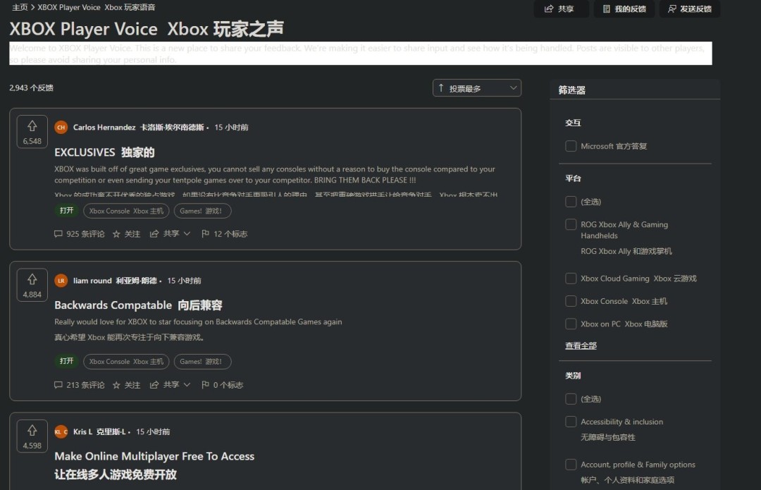 XBOX新开玩家之声论坛 第一条玩家热帖就是“还我独占！”
