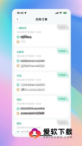 兴义出行