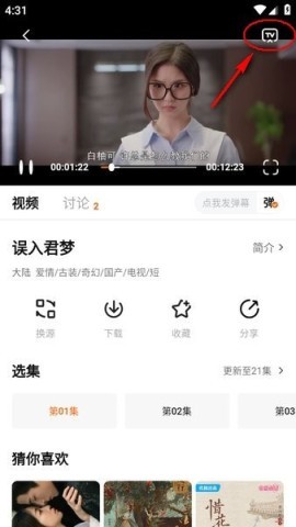 追剧达人官方正版