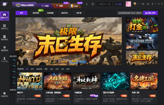 重燃魔兽青春!80对战平台,不止对战,更是魔兽RPG怀旧玩家的乐园!