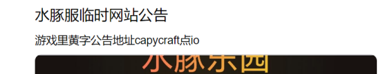 水豚服官网是多少,水豚乐园需要加速器吗?