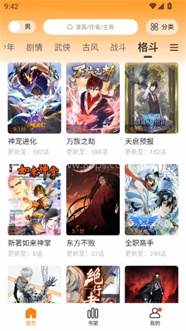 漫画社