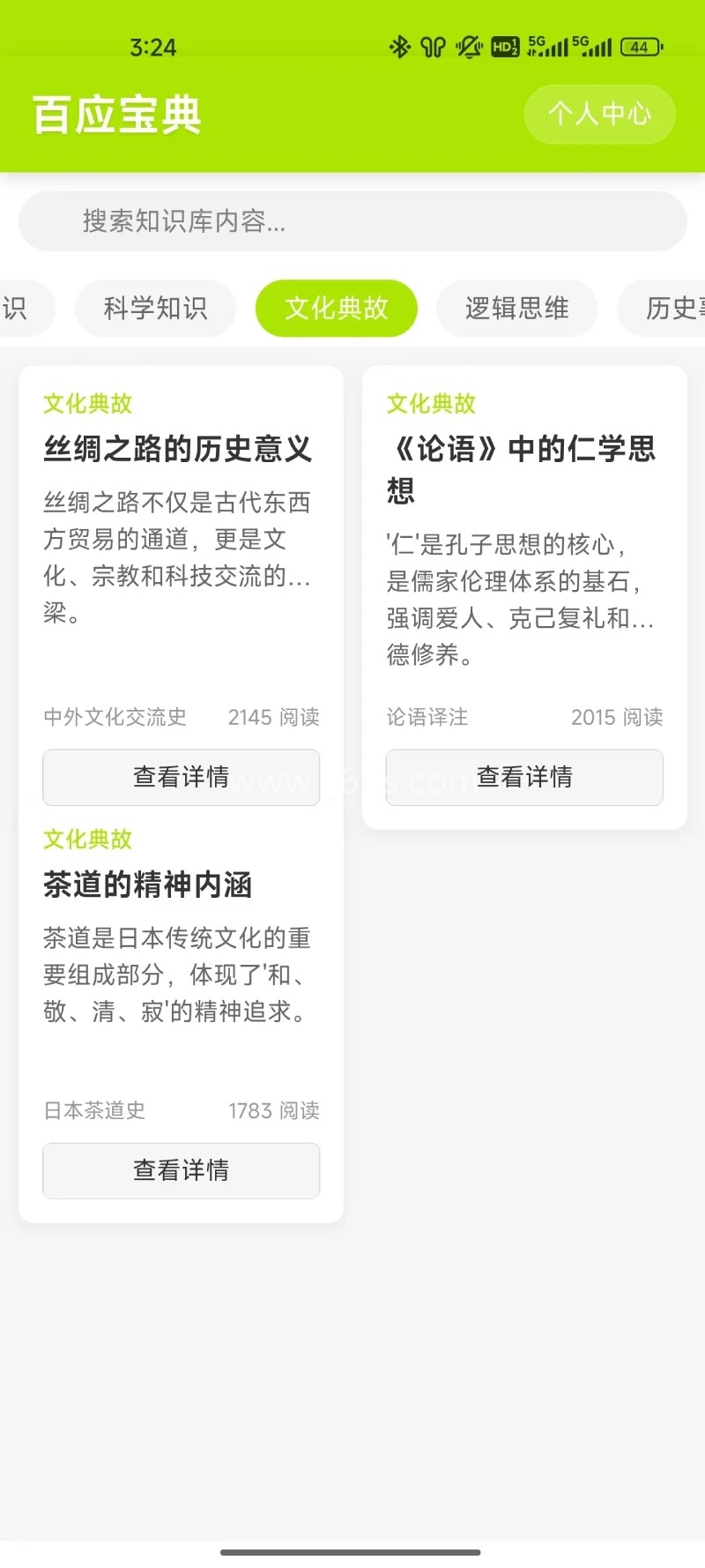 百应宝典