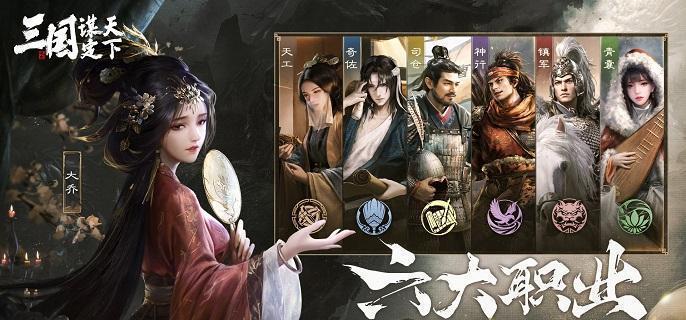   三国谋定天下曹操孙权陆逊阵容实战技巧与搭配推荐