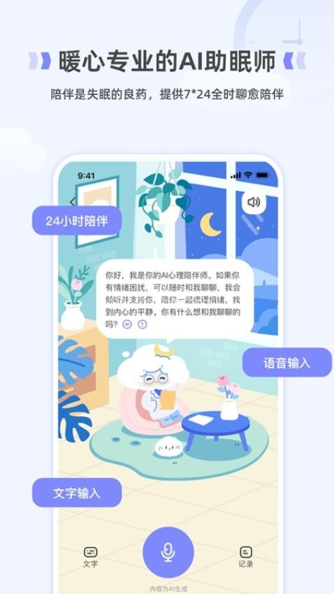 How睡眠