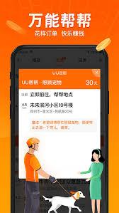  蜂鸟跑腿怎么做兼职