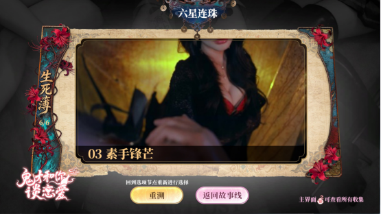 互动影游《鬼才和你谈恋爱》520 New Kiss预告新品节试玩即将开启！