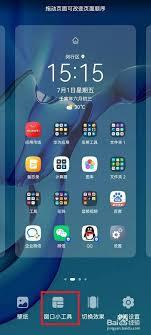  荣耀手机如何将图标放大并在桌面显示时间