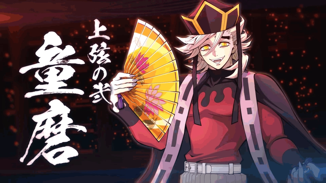 上弦之贰参战！《鬼灭之刃：火之神血风谭2》DLC角色“童磨”PV发布  