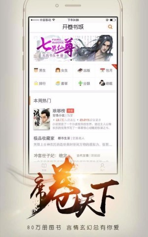 开卷有益旧版本app