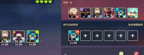 原神5.2自走棋技巧 原神5.2自走棋技巧
