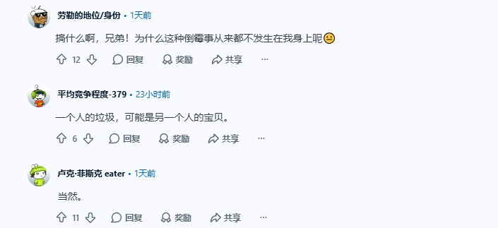 玩家获女同事赠送PS3游戏机 网友大呼快娶她!