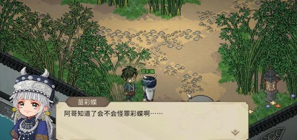 大侠立志传苗彩蝶吹笛任务攻略