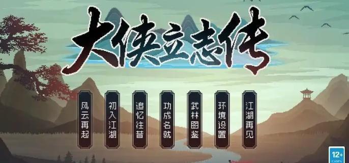   大侠立志传苗彩蝶吹笛任务攻略|如何提高与苗彩蝶的关系