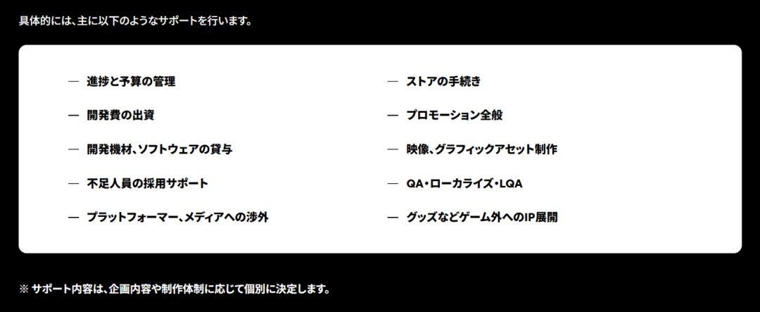 集英社游戏开启最新游戏策划招募 仅有创意也可获得支持