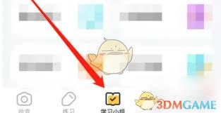  小猿口算怎么切换班级
