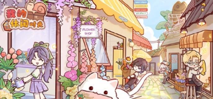   我的休闲时光隐藏菜谱配方攻略：猪排惠灵顿、炸鸡柳、鞑靼牛肉
