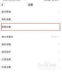  如何在lofter屏蔽标签