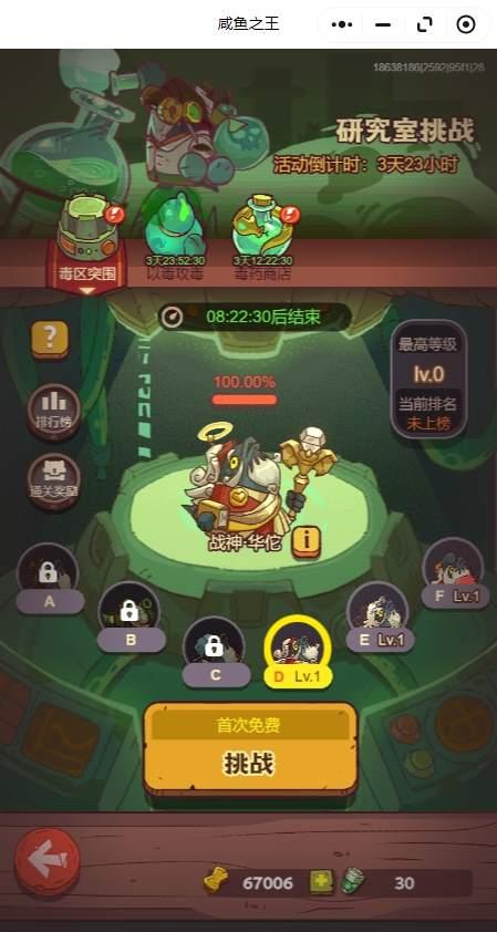 研究室挑战阵容搭配